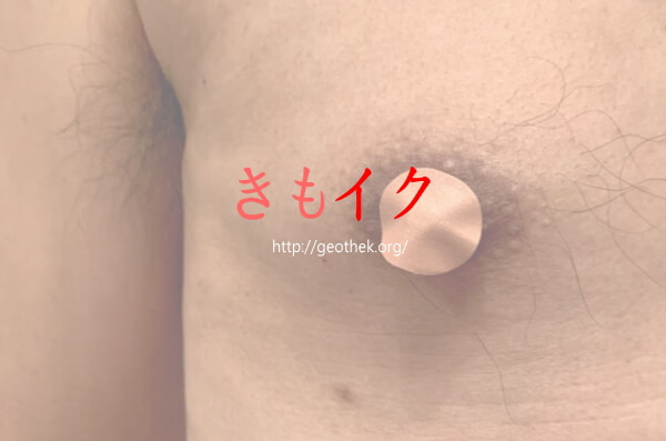 乳首開発ができるスポールバンを貼っている男性の乳首