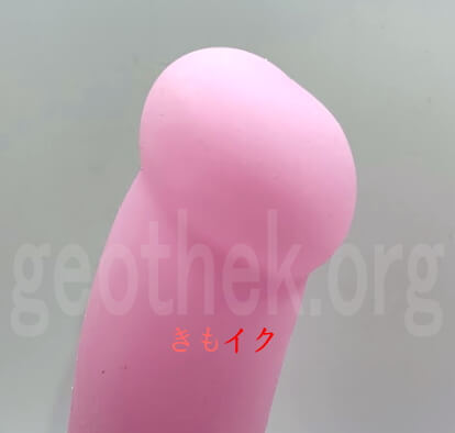 性感を高めるピンクアングルディルドのふわふわの亀頭