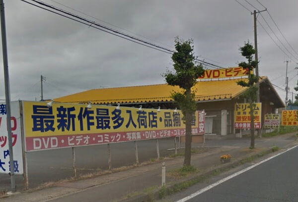 岩手県で大人のおもちゃが買える店 ドリーム盛岡南店