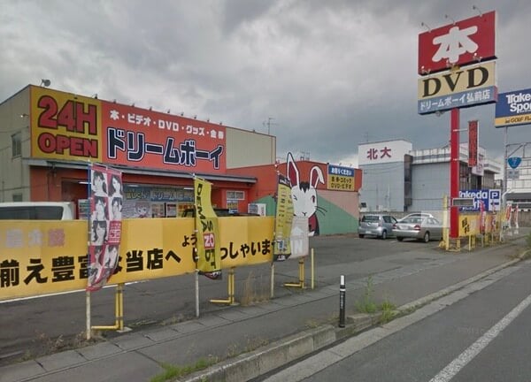 青森県で大人のおもちゃが買える店ドリームボーイ弘前店