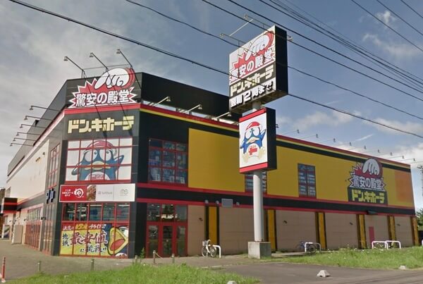 北海道で女性向け大人のおもちゃが買える店ドン・キホーテ函館七重浜店