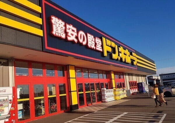 北海道で大人のおもちゃが買える店ドン・キホーテ釧路店