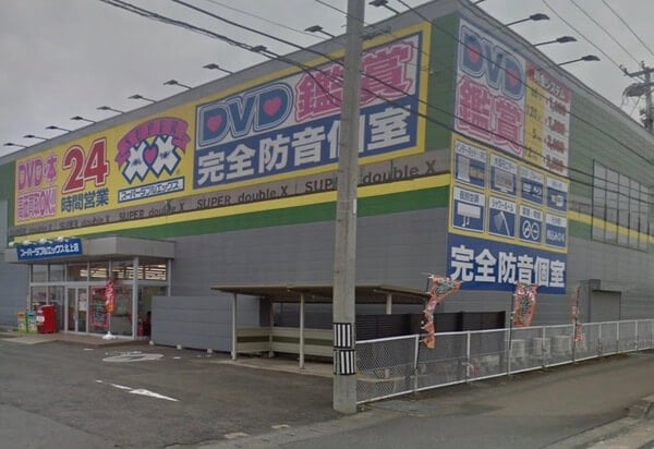岩手県で大人のおもちゃが買える店 スーパーダブルエックス北上店