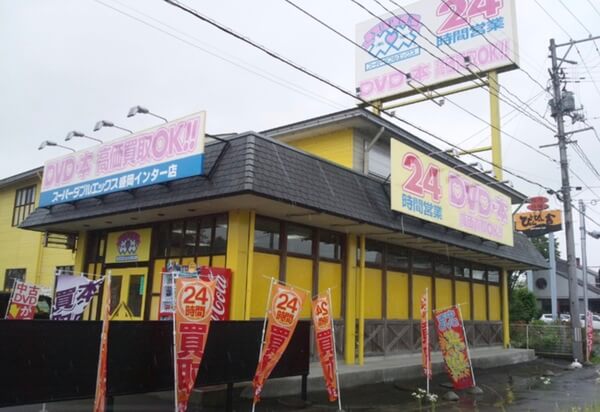 岩手県で大人のおもちゃが買える店 スーパーダブルエックス盛岡インター店