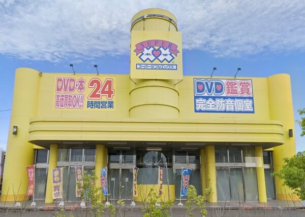 宮城県で大人のおもちゃが買える店 スーパーダブルエックス 大崎本店