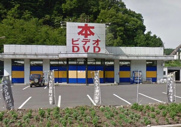 福島県で大人のおもちゃが買える店 メガトン書店 白河店