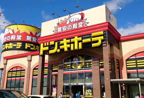 新潟県で女性用大人のおもちゃが買える店ドン・キホーテ 長岡インター店