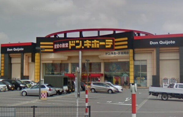 富山県で女性用大人のおもちゃが買える店ドン・キホーテ高岡店