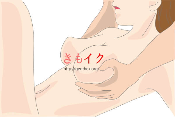 胸でイクためのスペンス乳腺マッサージのやり方