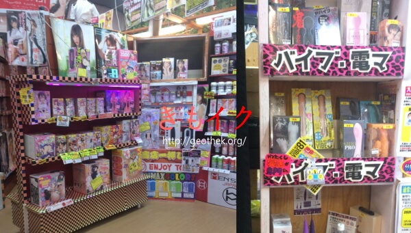 石川県野々市市で女性用大人のおもちゃが買える店浪漫遊金沢本店のバイブ画像