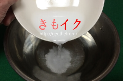 お湯で作る片栗粉ローションの作り方の手順