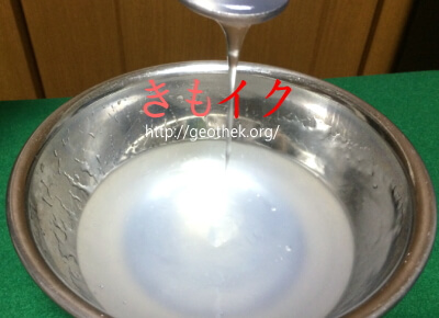 お湯で作る片栗粉ローションの作り方の手順2