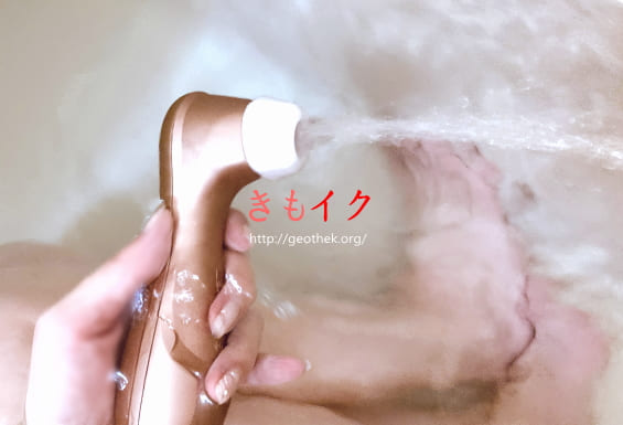 『サティスファイヤ Pro２』のお風呂で楽しめる衝撃波
