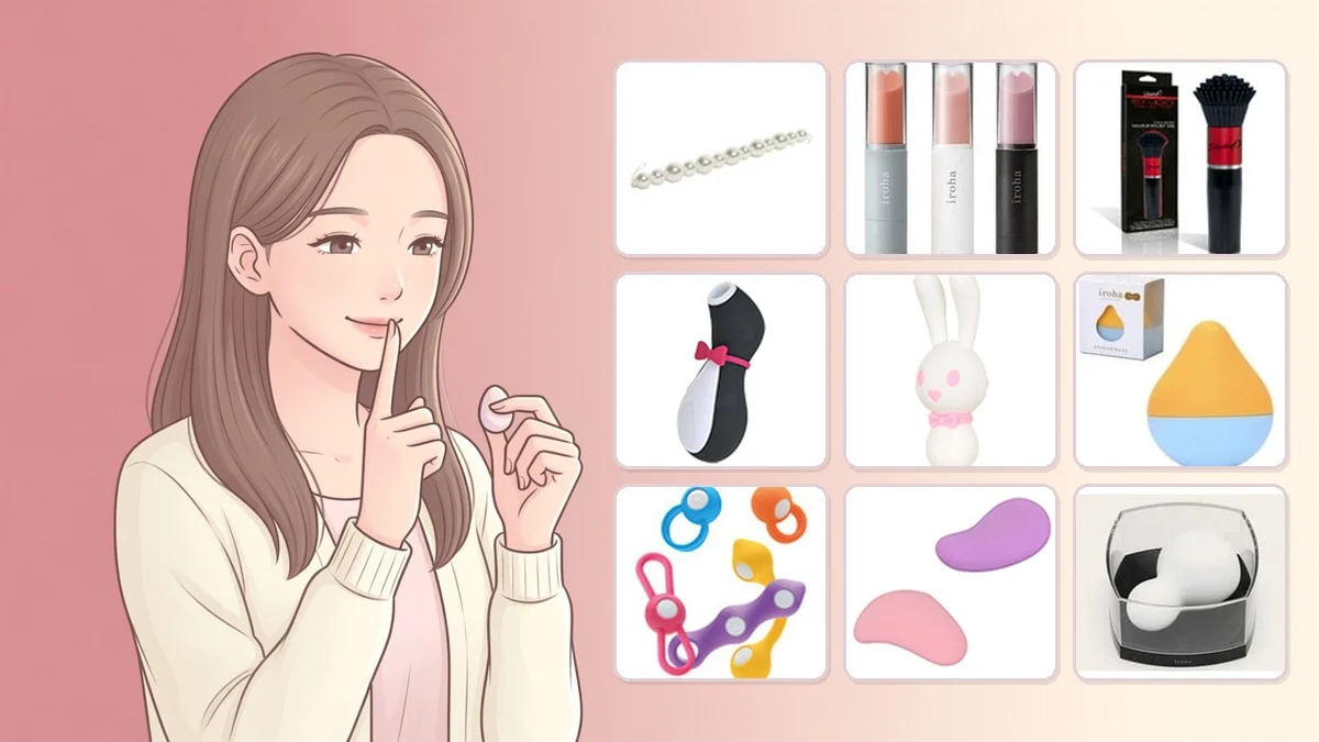 唇に指を当てて内緒の仕草をする女性と、右にアクセサリーや雑貨にしか見えないグッズが並ぶバナー。バレない大人のおもちゃ